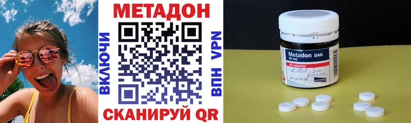 МЕТАДОН methadone  Купить  Ишим 