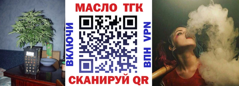 Дистиллят ТГК THC oil  Купить закладки  Ишим 